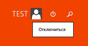 rdp-shutdown-002.jpg