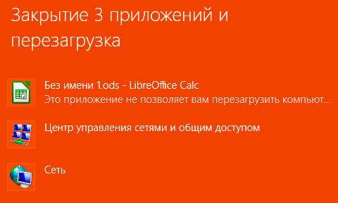 rdp-shutdown-004.jpg