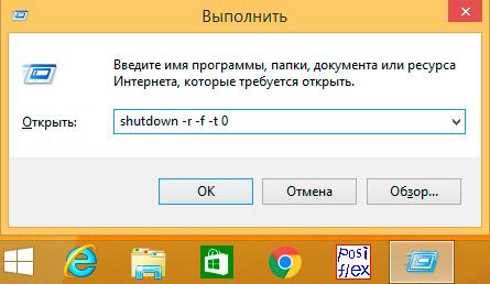 rdp-shutdown-005.jpg