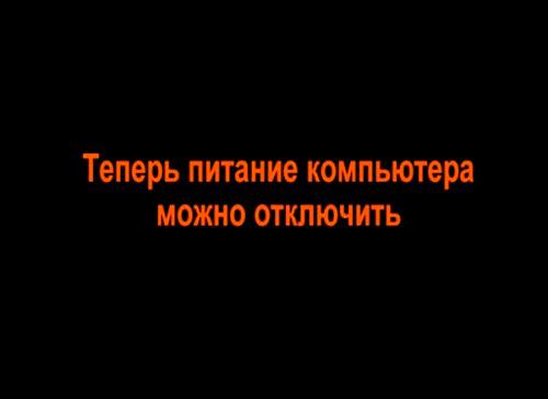 rdp-shutdown-006.jpg
