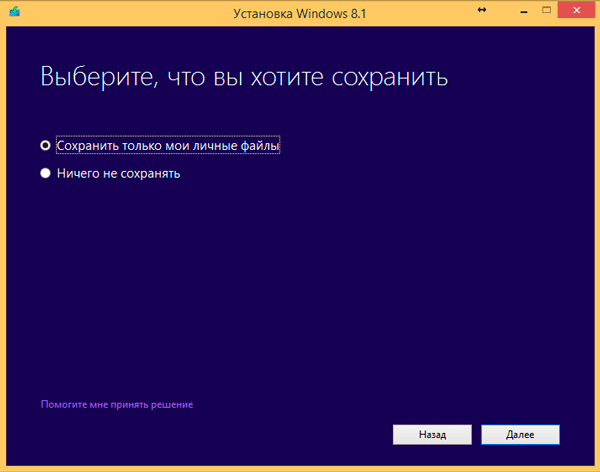 windows edition change 002
