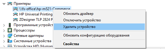 printer