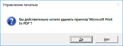 printer
