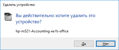 printer