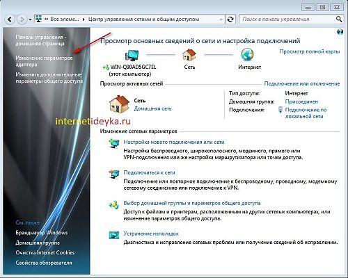 Перейдем в раздел Изменение параметров-3
