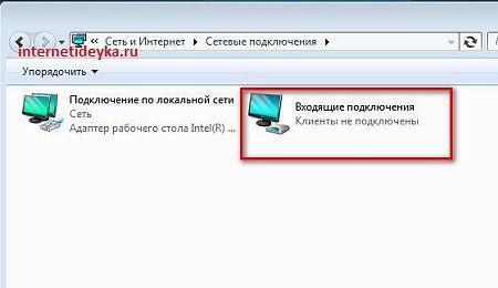Результат настройки сервера vpn-12