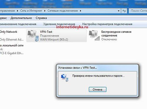 Установка связи этап проверки имени и пароля-20