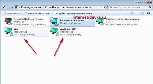 как создать vpn подключение