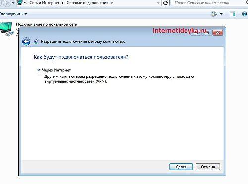 соединение должно работать поверх Интернет-8