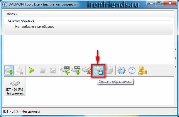 Создание образа диска (шаг 1)