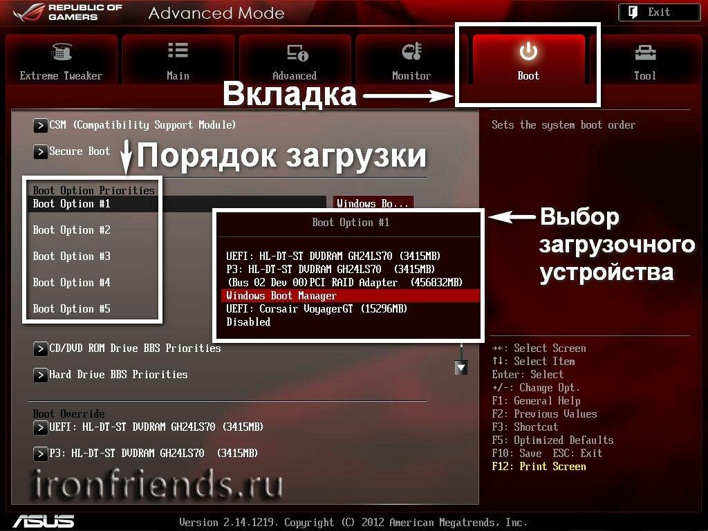 Изменение приоритета загрузки в UEFI
