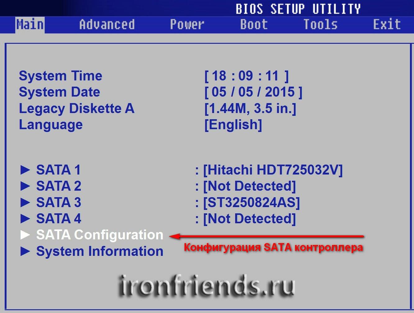 Конфигурация SATA контроллера