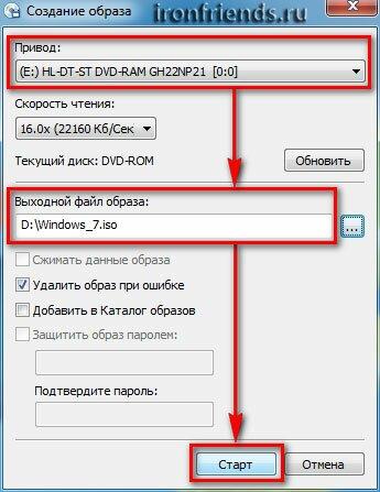 Создание образа диска (шаг 5)