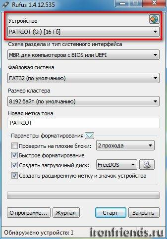 Выбор флешки