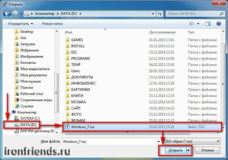Выбор образа диска