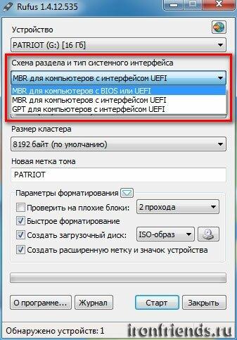 Схема раздела и тип системного интерфейса