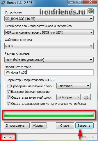 Создание загрузочной флешки завершено
