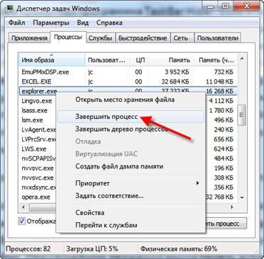 завершить процесс в windows 7