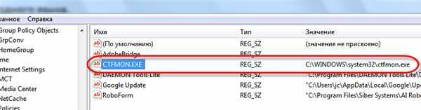 Добавление CTFMON в реестр Windows 7