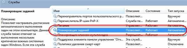 Проверяем планировщик заданий