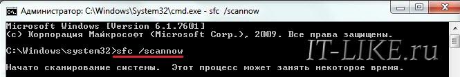 sfc /scannow