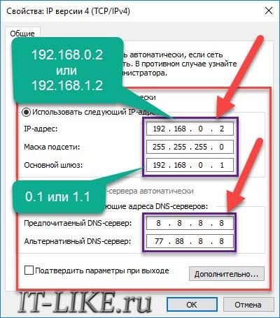 Задаём вручную