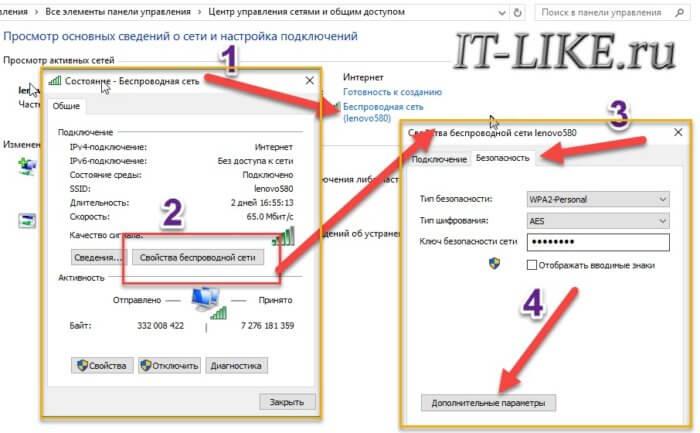 Включение режима FIPS