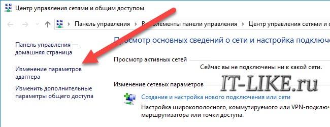 Изменение параметров