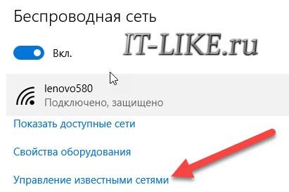 Управление известными сетями