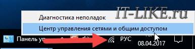 Центр управления