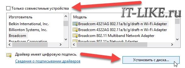 Установить с диска