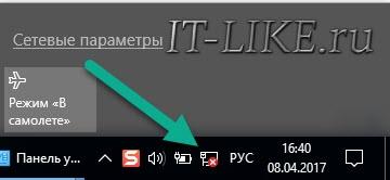 Значок "Нет сети"