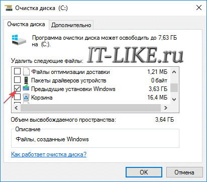 Предыдущие установки Windows