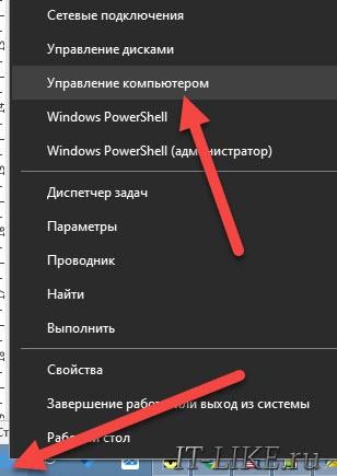 открыть управление дисками