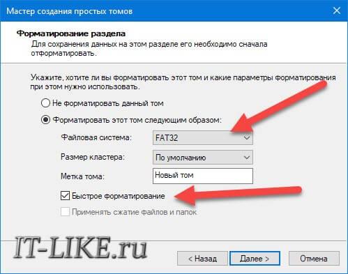 создание простого тома