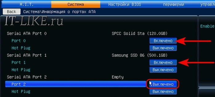 включить sata порты