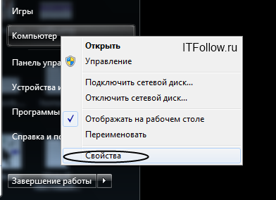 Как отключить Aero в Windows 7