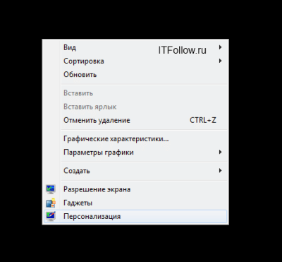 kak-otklyuchit-aero-v-windows-7