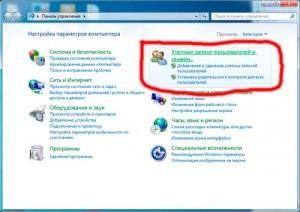 Сохранить пароль в Windows 7