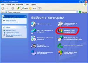 Сохранить пароль Windows XP