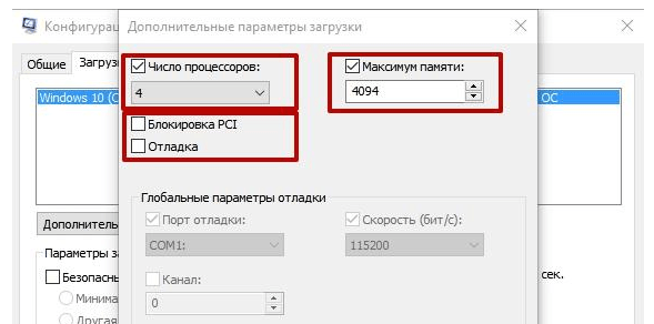 otklyuchenie lishnih funkciy