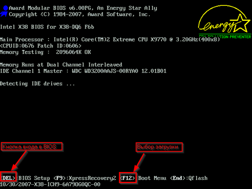 vhod v bios