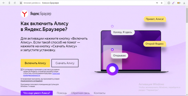Официальный сайт «Алисы»