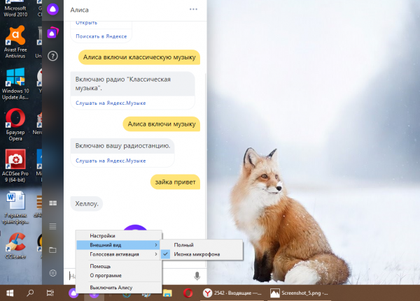 Настройка внешнего вида