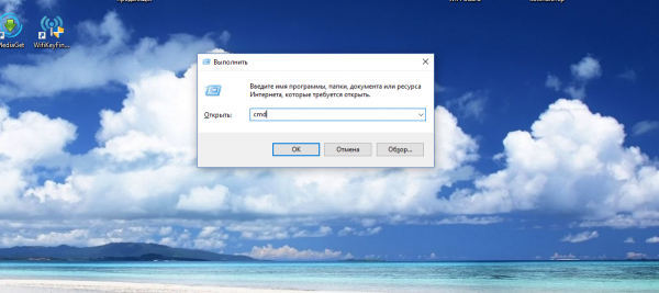 Команда cmd