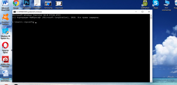 Команда ipconfig