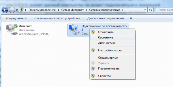 Пункт «Состояние»