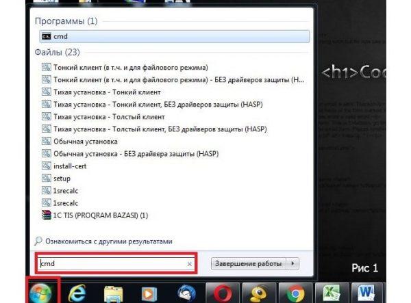 Поиск в «Пуске»