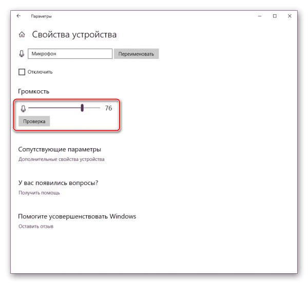 Проверка
