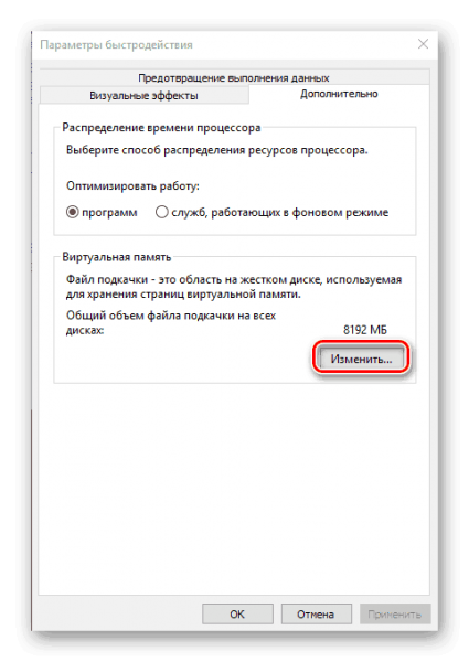 Параметры быстродействия